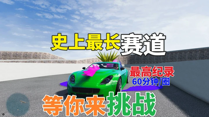Самая длинная дрифт-трасса в истории GTA