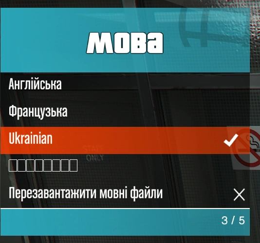Украинская локализация Menyoo 2.0