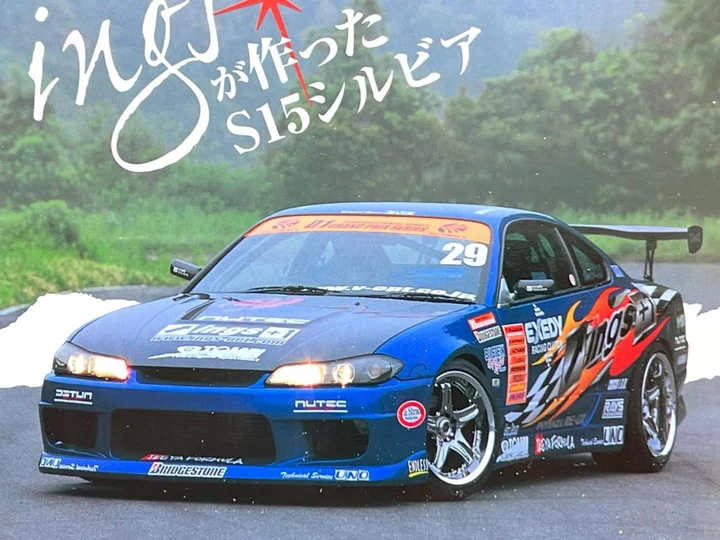 Ливрея ings S15 D1