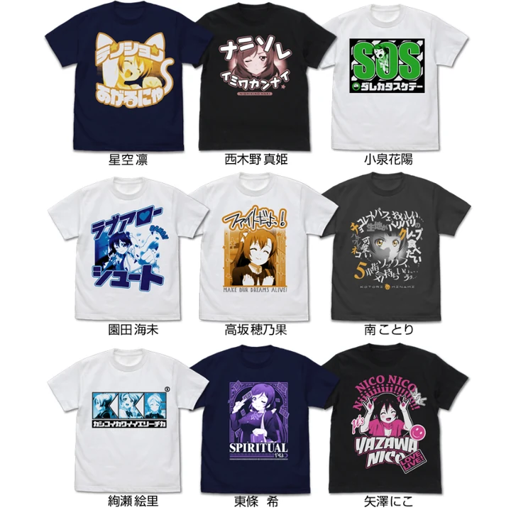 Коллекция футболок Love Live Cospa