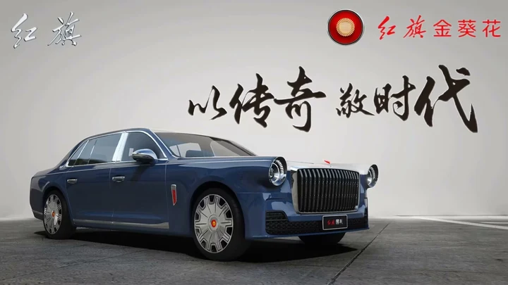 Hongqi L5 / Guo Li 2024 [Add-On]