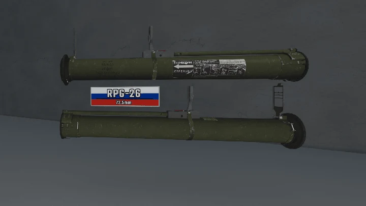 РПГ-26