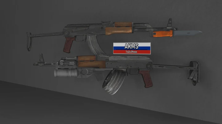 АКМС